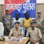 जामताड़ा : दो शातिर साइबर अपराधी  गिरफ्तार, RTO E-Challan का APK फाइल भेज डाउनलोड करवाकर करते थे ठगी