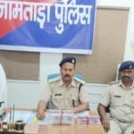 जामताड़ा : साइबर पुलिस ने घर में तलाशी के बाद एक को किया गिरफ्तार, भारी मात्रा में नकदी समेत डिजिटल उपकरण बरामद
