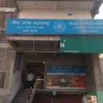 हजारीबाग : बैंक ऑफ महाराष्ट्र से हथियारबंद अपराधियों ने 7 करोड़ का सोना और 5 लाख रुपये लूट कर फरार