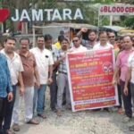 जामताड़ा : ऑनलाइन दवा बिक्री के विरोध में जामताड़ा की दवा दुकानें बंद, केन्द्रीय सरकार से प्रतिबंध लगाने की मांग