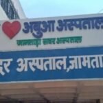 जामताड़ा : सदर अस्पताल में इलाज के दौरान दो मरीजों की मौत, परिजन ने चिकित्सकों पर लगाए कई गंभीर आरोप