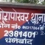 झरिया : डिगवाडीह गणेश महोत्सव का फंसा पेंच, समझौता वार्ता विफल, पूजा कमिटी और विरोधी गुट में तनाव