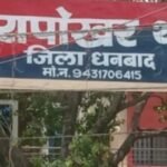 झरिया : फर्जी जमीन दिखाकर 6 लाख की ठगी, मारपीट करने का आरोप