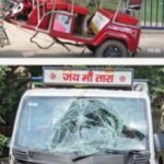 झरिया : टोटो और छोटा हाथी की टक्कर में दो घायल, महिला गंभीर